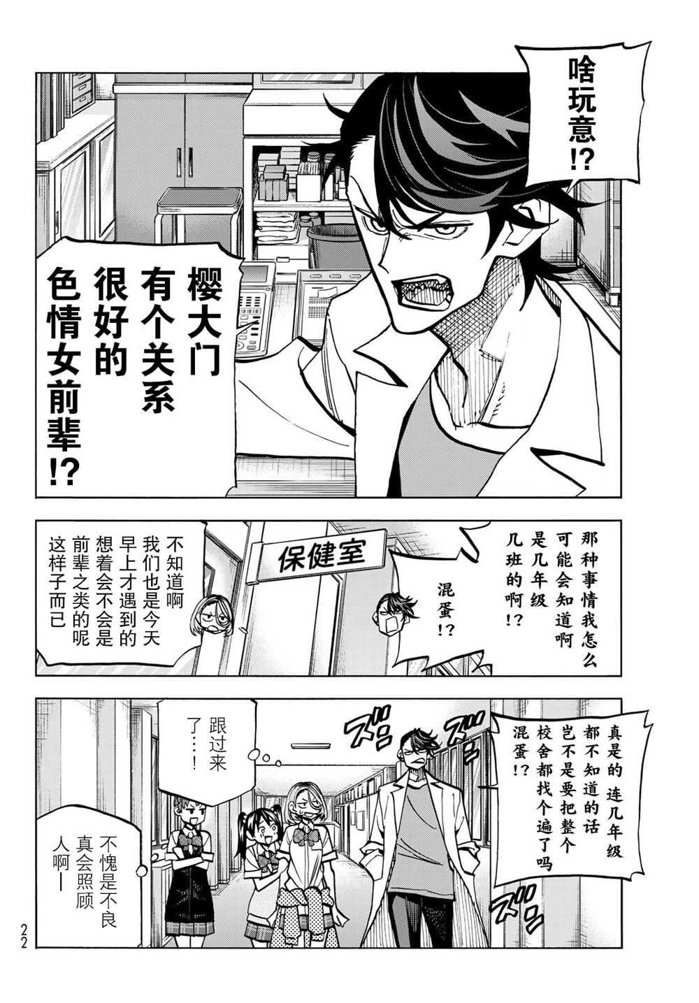 《一根筋的风纪委员与裙长不当的JK》漫画最新章节第7话免费下拉式在线观看章节第【10】张图片