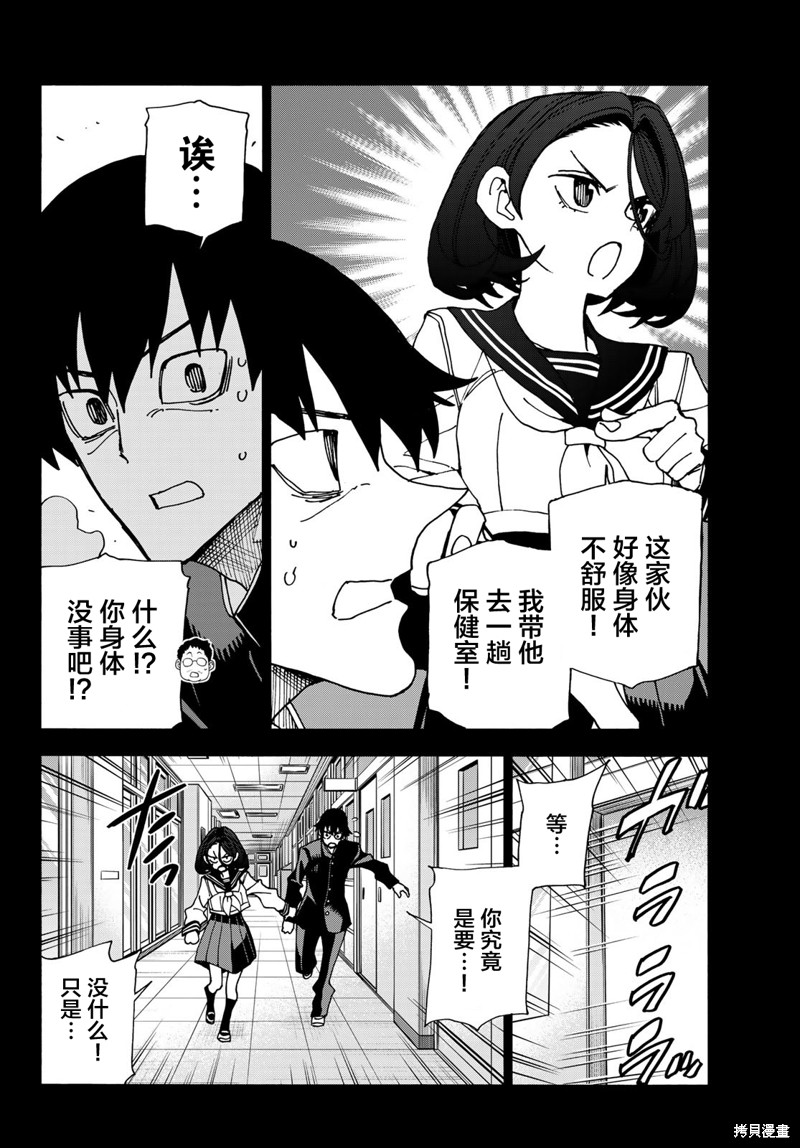 《一根筋的风纪委员与裙长不当的JK》漫画最新章节第53话免费下拉式在线观看章节第【16】张图片