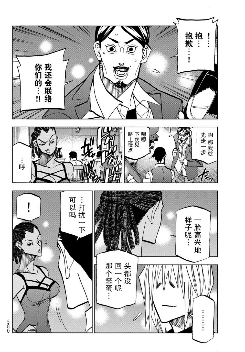 《一根筋的风纪委员与裙长不当的JK》漫画最新章节第47话免费下拉式在线观看章节第【33】张图片