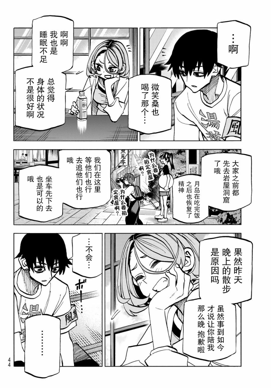 《一根筋的风纪委员与裙长不当的JK》漫画最新章节第23话免费下拉式在线观看章节第【30】张图片