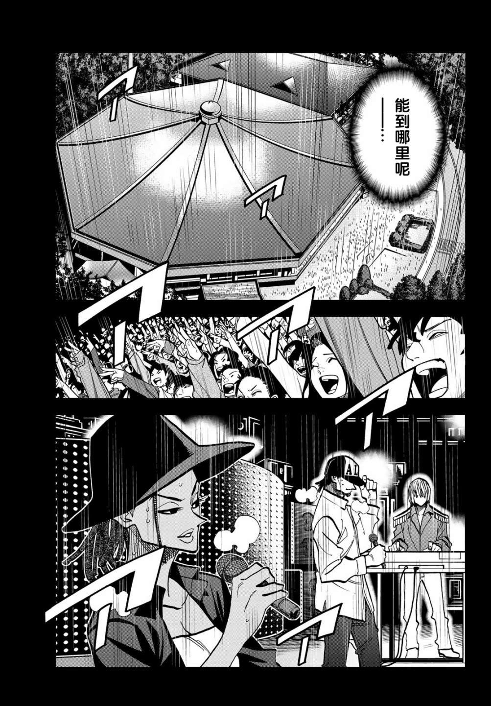 《一根筋的风纪委员与裙长不当的JK》漫画最新章节第47话免费下拉式在线观看章节第【25】张图片