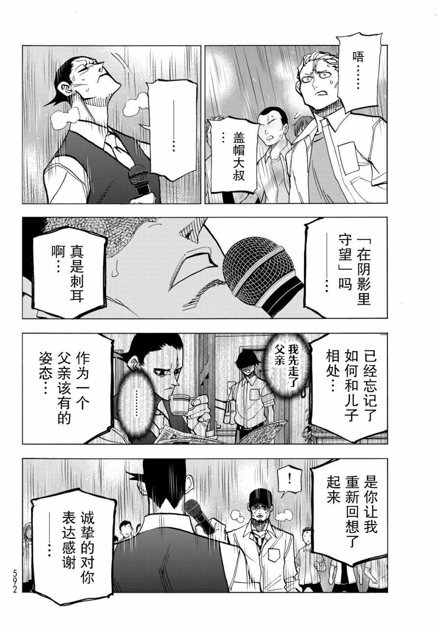 《一根筋的风纪委员与裙长不当的JK》漫画最新章节第30话免费下拉式在线观看章节第【30】张图片