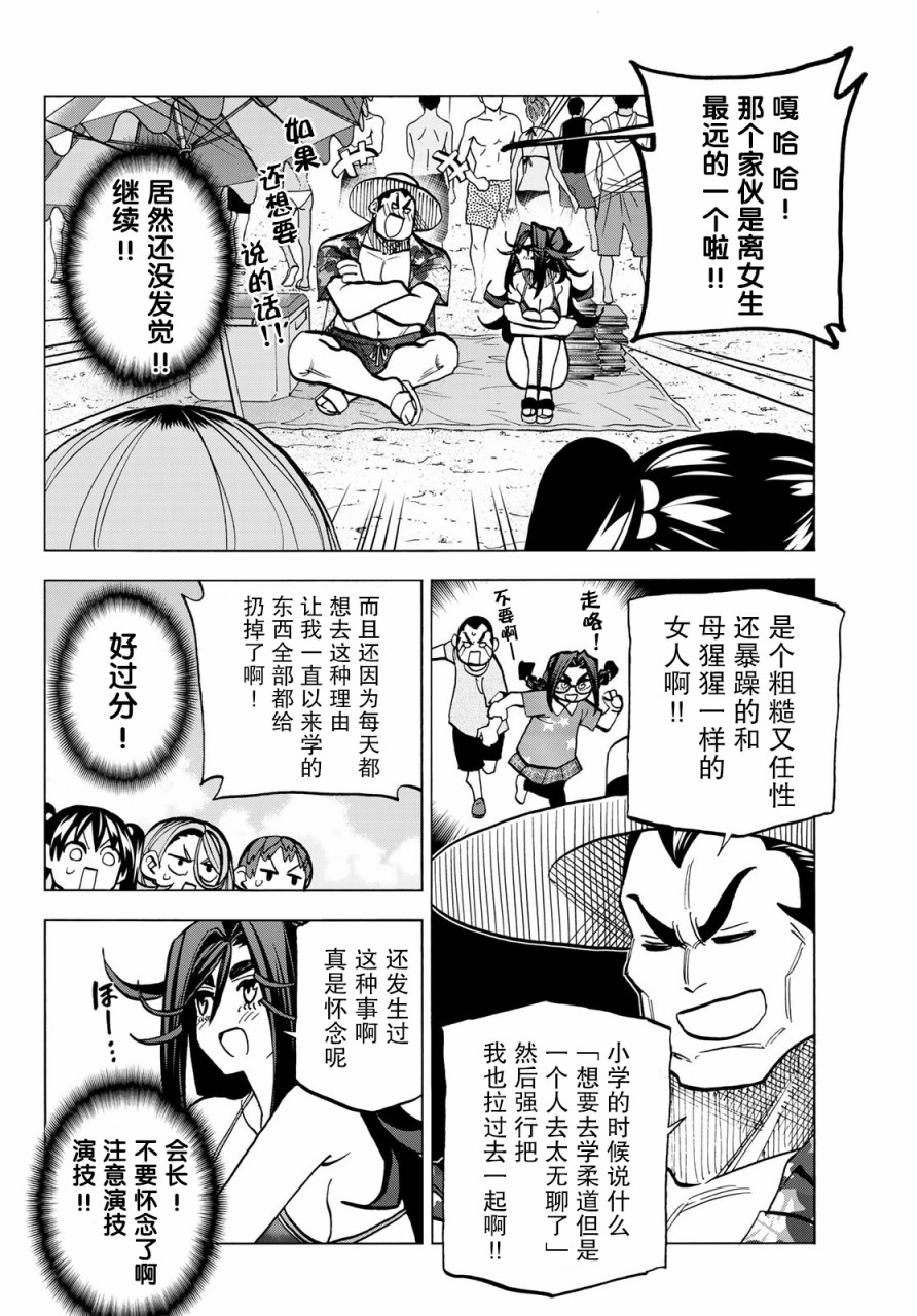 《一根筋的风纪委员与裙长不当的JK》漫画最新章节第21话免费下拉式在线观看章节第【10】张图片