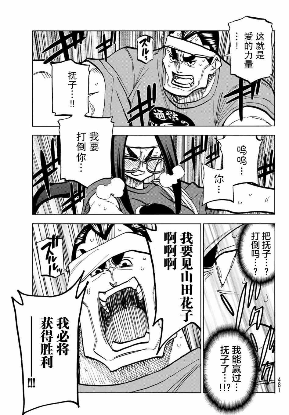 《一根筋的风纪委员与裙长不当的JK》漫画最新章节第44话免费下拉式在线观看章节第【17】张图片