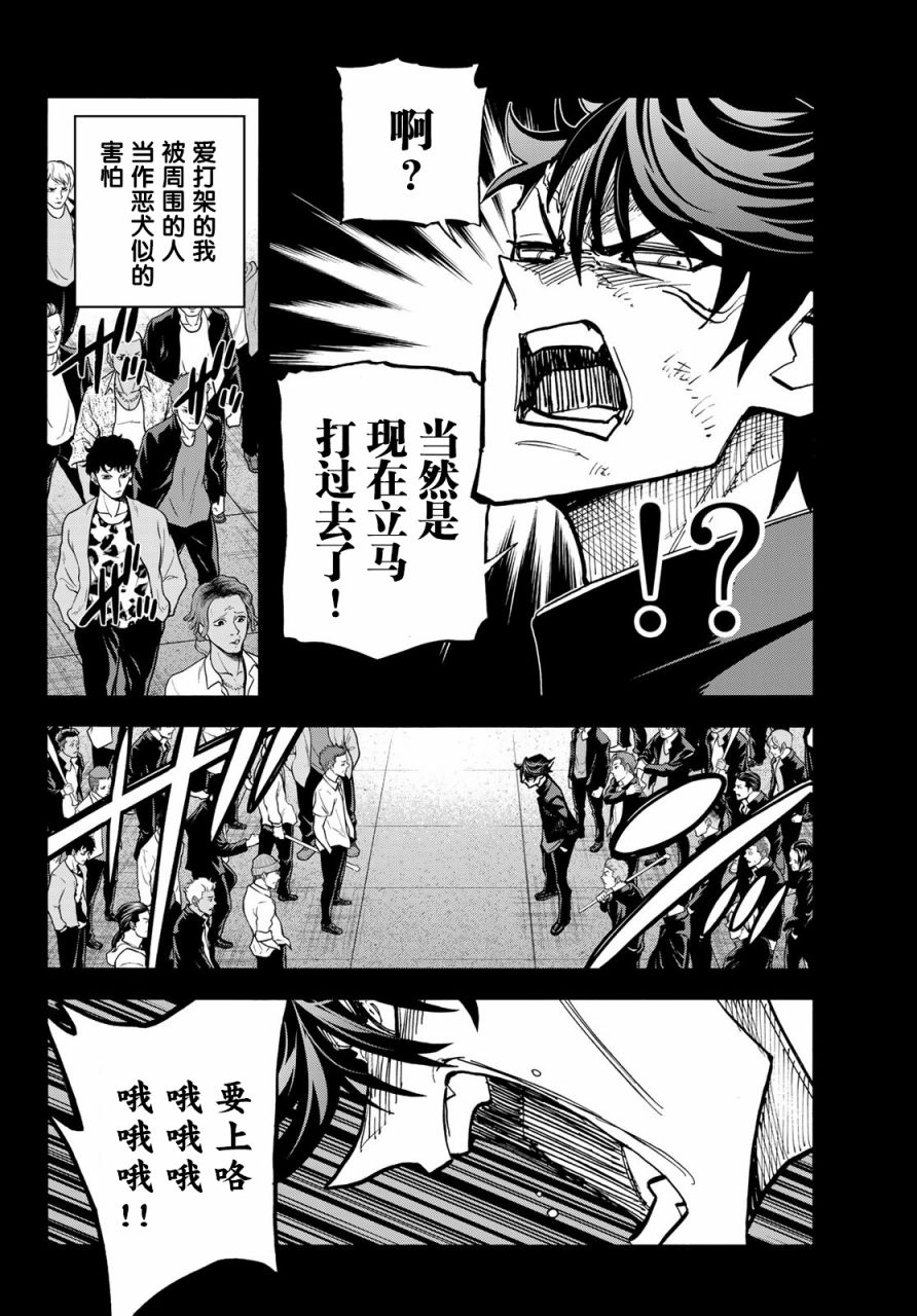 《一根筋的风纪委员与裙长不当的JK》漫画最新章节第29话免费下拉式在线观看章节第【2】张图片