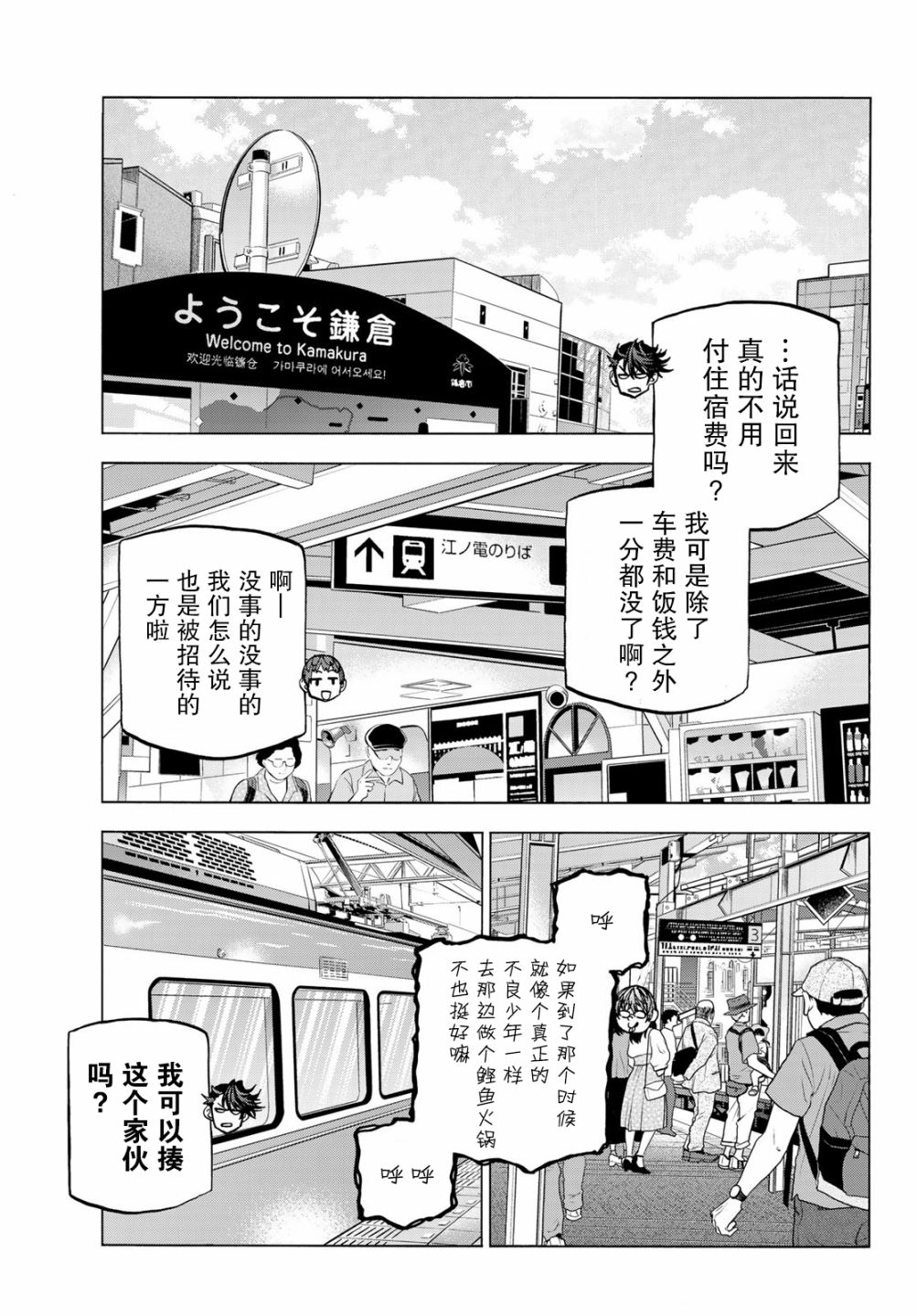 《一根筋的风纪委员与裙长不当的JK》漫画最新章节第19话免费下拉式在线观看章节第【7】张图片