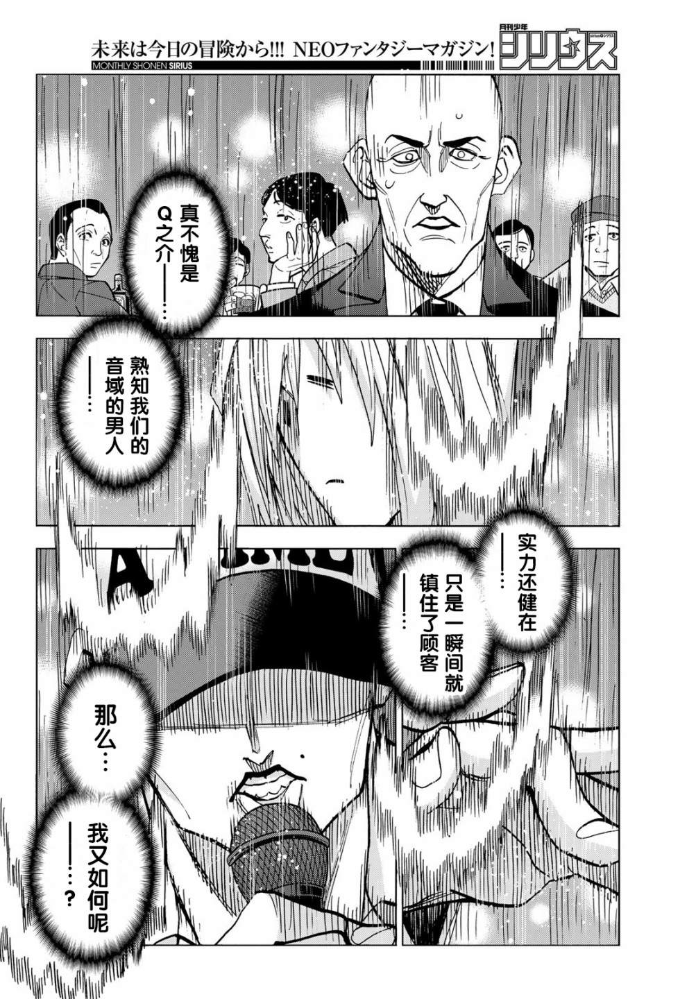 《一根筋的风纪委员与裙长不当的JK》漫画最新章节第47话免费下拉式在线观看章节第【14】张图片