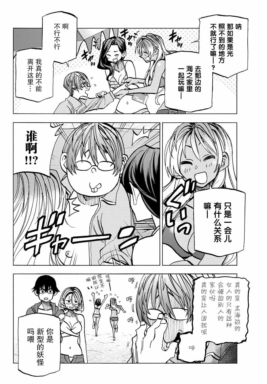 《一根筋的风纪委员与裙长不当的JK》漫画最新章节第20话免费下拉式在线观看章节第【8】张图片