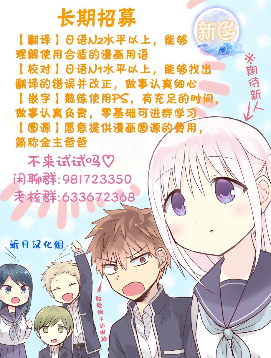 《一根筋的风纪委员与裙长不当的JK》漫画最新章节第24话免费下拉式在线观看章节第【26】张图片