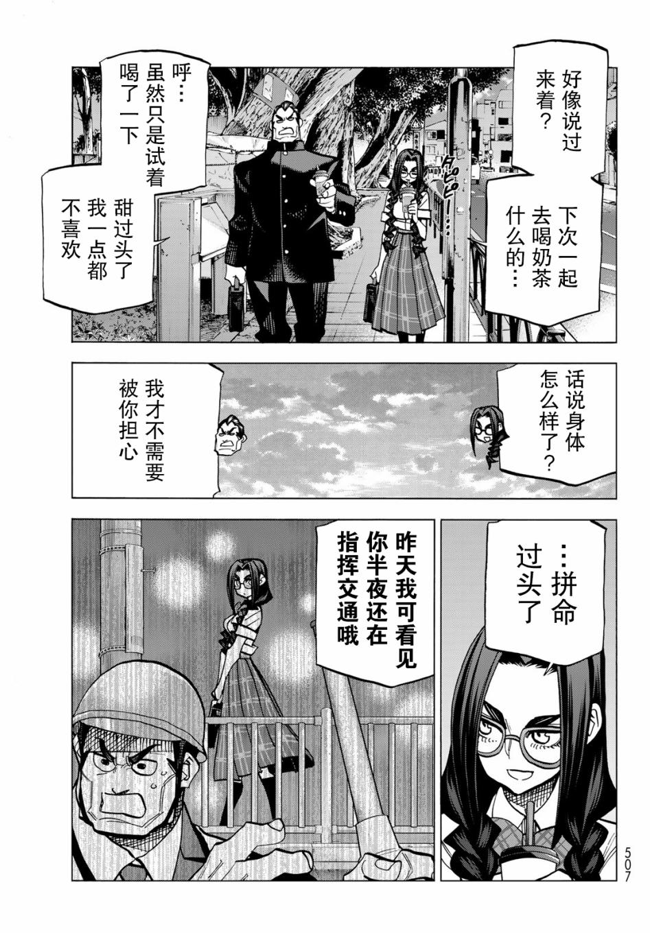 《一根筋的风纪委员与裙长不当的JK》漫画最新章节第8话免费下拉式在线观看章节第【31】张图片