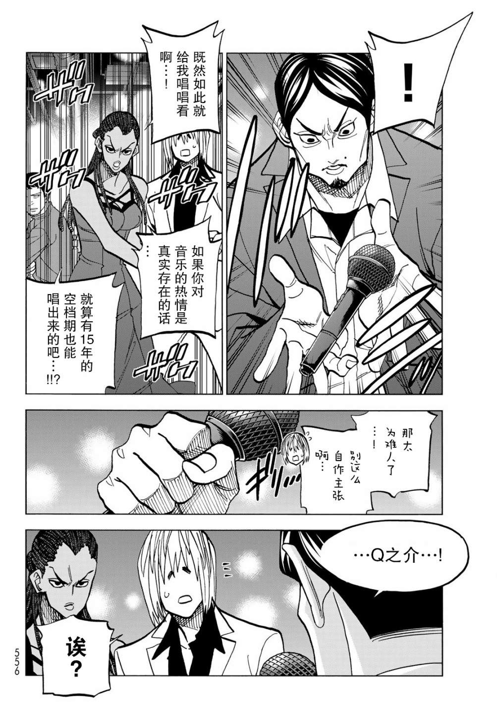 《一根筋的风纪委员与裙长不当的JK》漫画最新章节第47话免费下拉式在线观看章节第【10】张图片