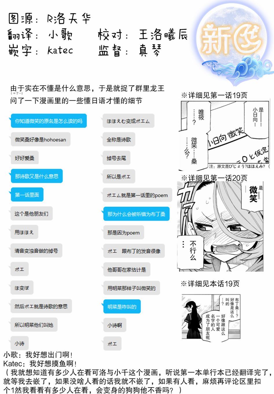 《一根筋的风纪委员与裙长不当的JK》漫画最新章节第11话免费下拉式在线观看章节第【21】张图片