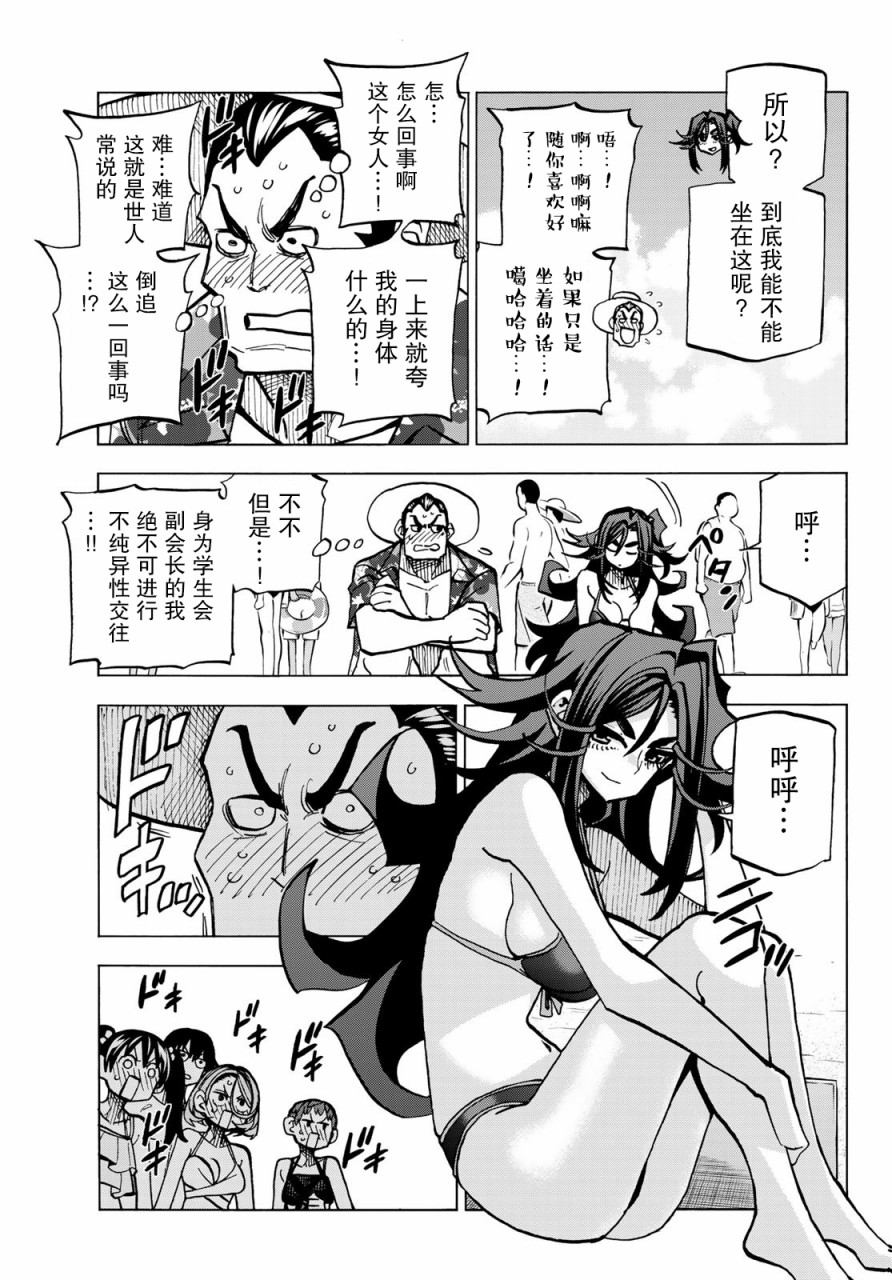 《一根筋的风纪委员与裙长不当的JK》漫画最新章节第21话免费下拉式在线观看章节第【5】张图片