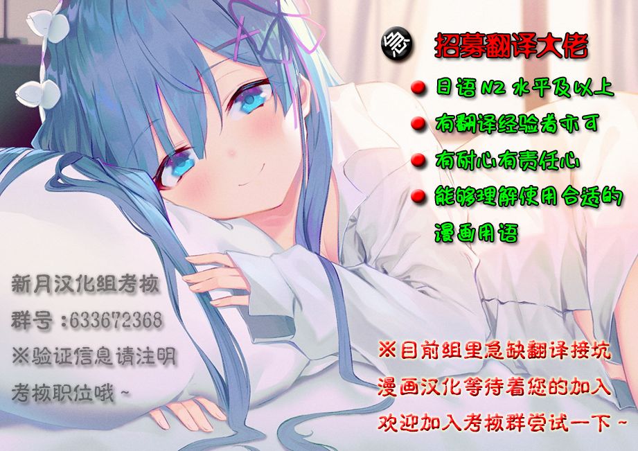 《一根筋的风纪委员与裙长不当的JK》漫画最新章节第16话免费下拉式在线观看章节第【29】张图片