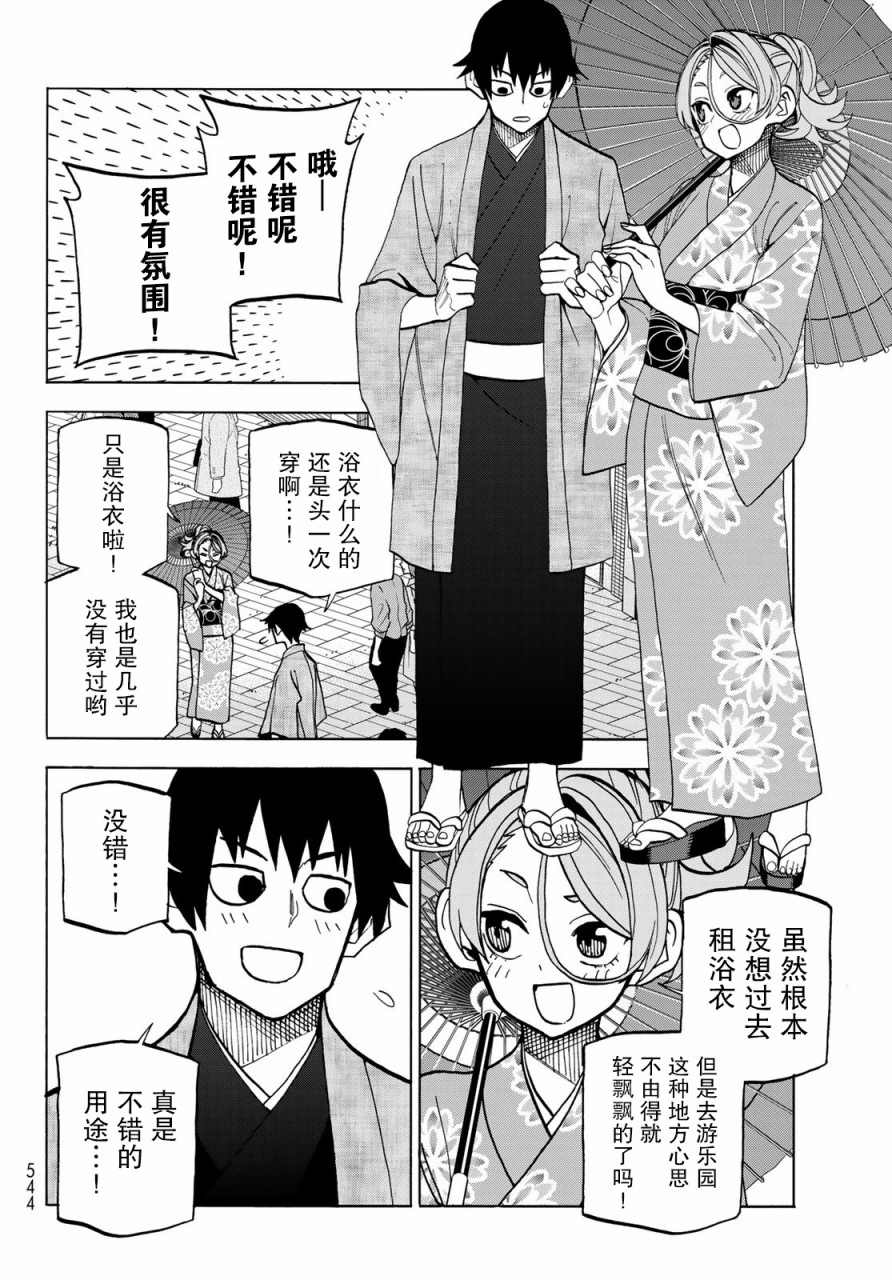 《一根筋的风纪委员与裙长不当的JK》漫画最新章节第39话免费下拉式在线观看章节第【11】张图片