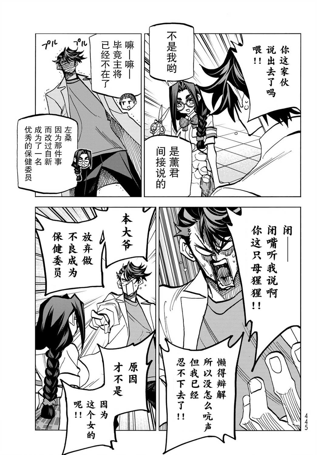 《一根筋的风纪委员与裙长不当的JK》漫画最新章节第28话免费下拉式在线观看章节第【18】张图片