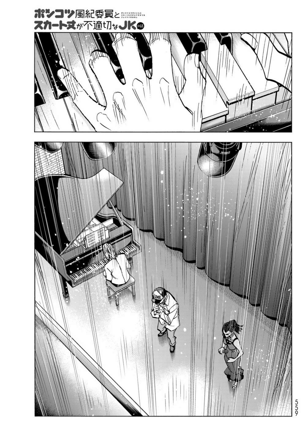 《一根筋的风纪委员与裙长不当的JK》漫画最新章节第47话免费下拉式在线观看章节第【13】张图片