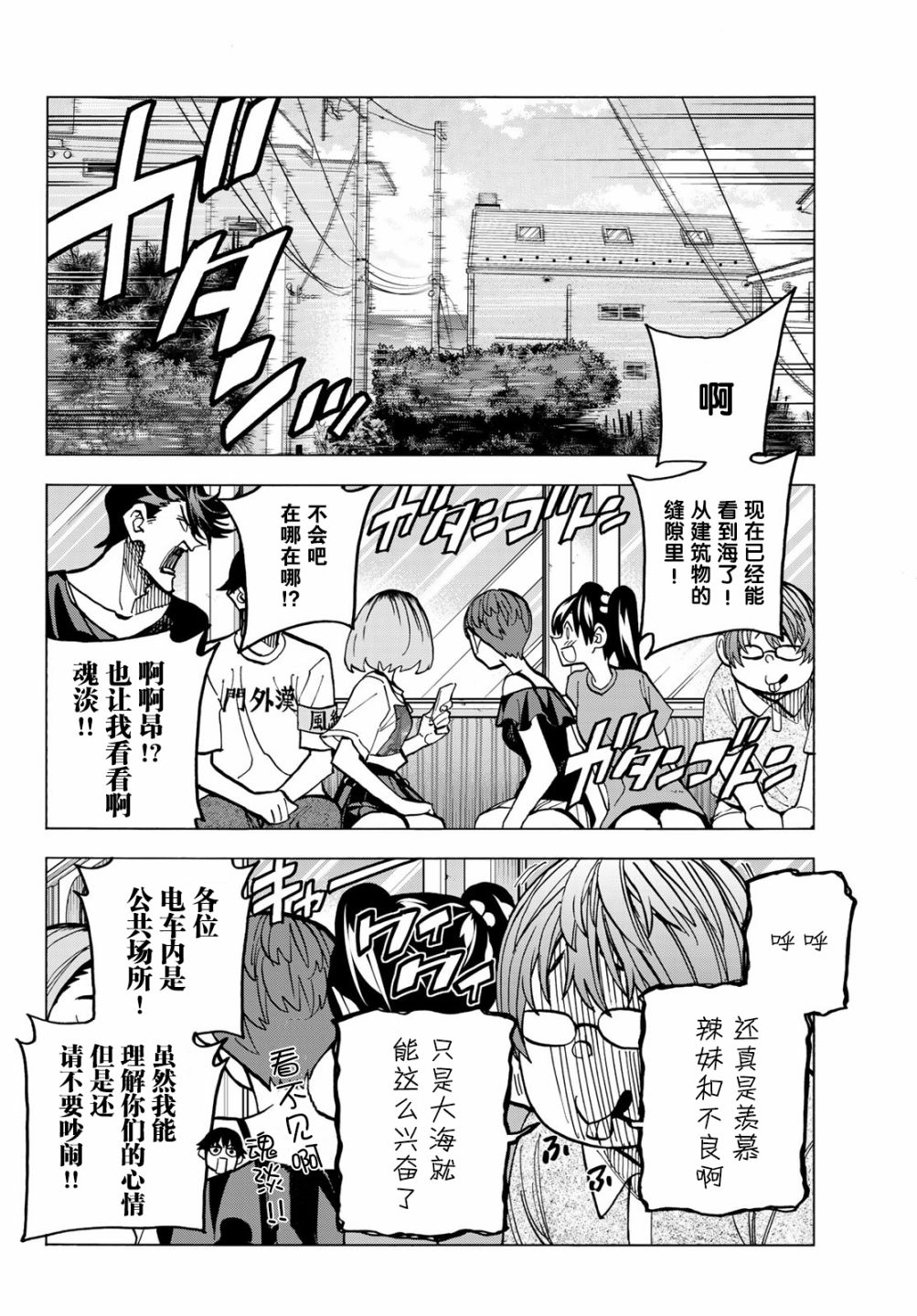 《一根筋的风纪委员与裙长不当的JK》漫画最新章节第19话免费下拉式在线观看章节第【8】张图片