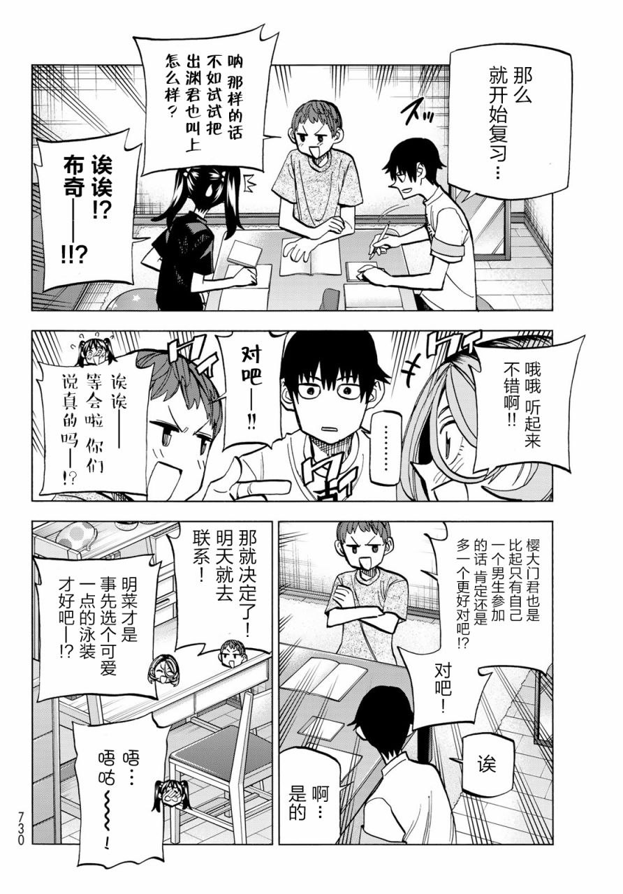 《一根筋的风纪委员与裙长不当的JK》漫画最新章节第16话免费下拉式在线观看章节第【8】张图片