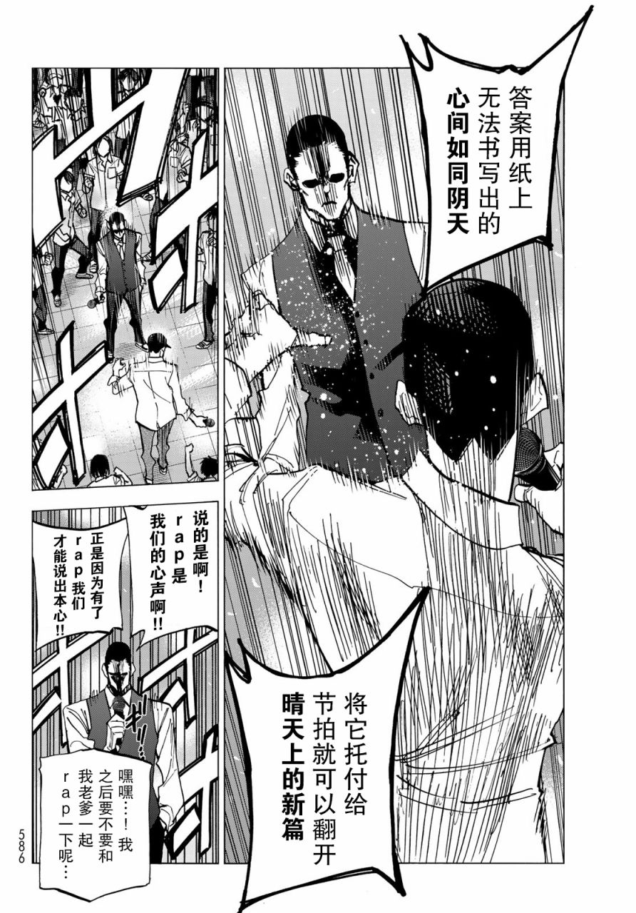 《一根筋的风纪委员与裙长不当的JK》漫画最新章节第30话免费下拉式在线观看章节第【24】张图片