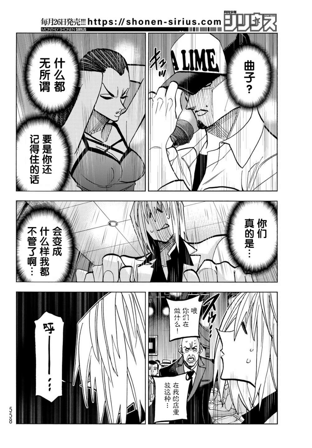 《一根筋的风纪委员与裙长不当的JK》漫画最新章节第47话免费下拉式在线观看章节第【12】张图片