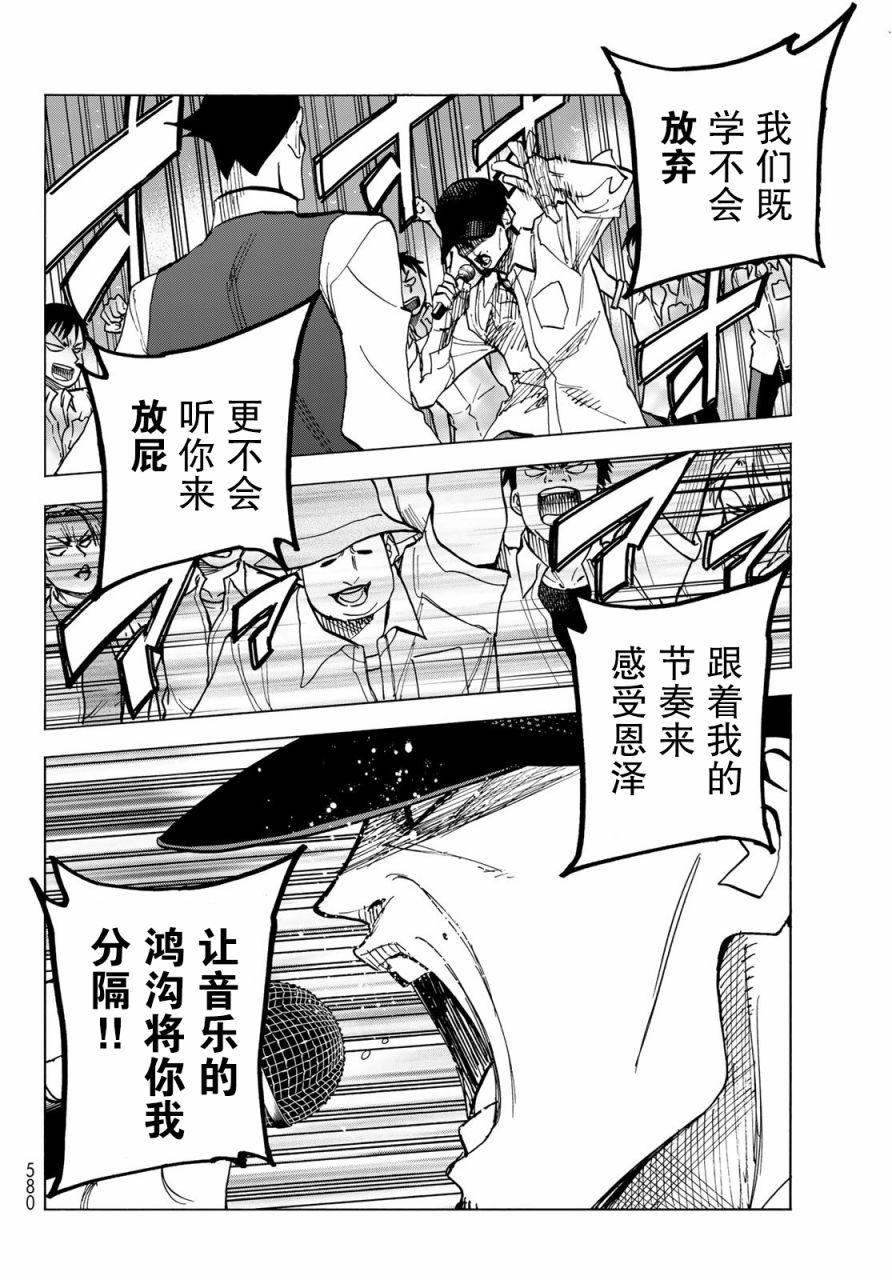 《一根筋的风纪委员与裙长不当的JK》漫画最新章节第30话免费下拉式在线观看章节第【18】张图片