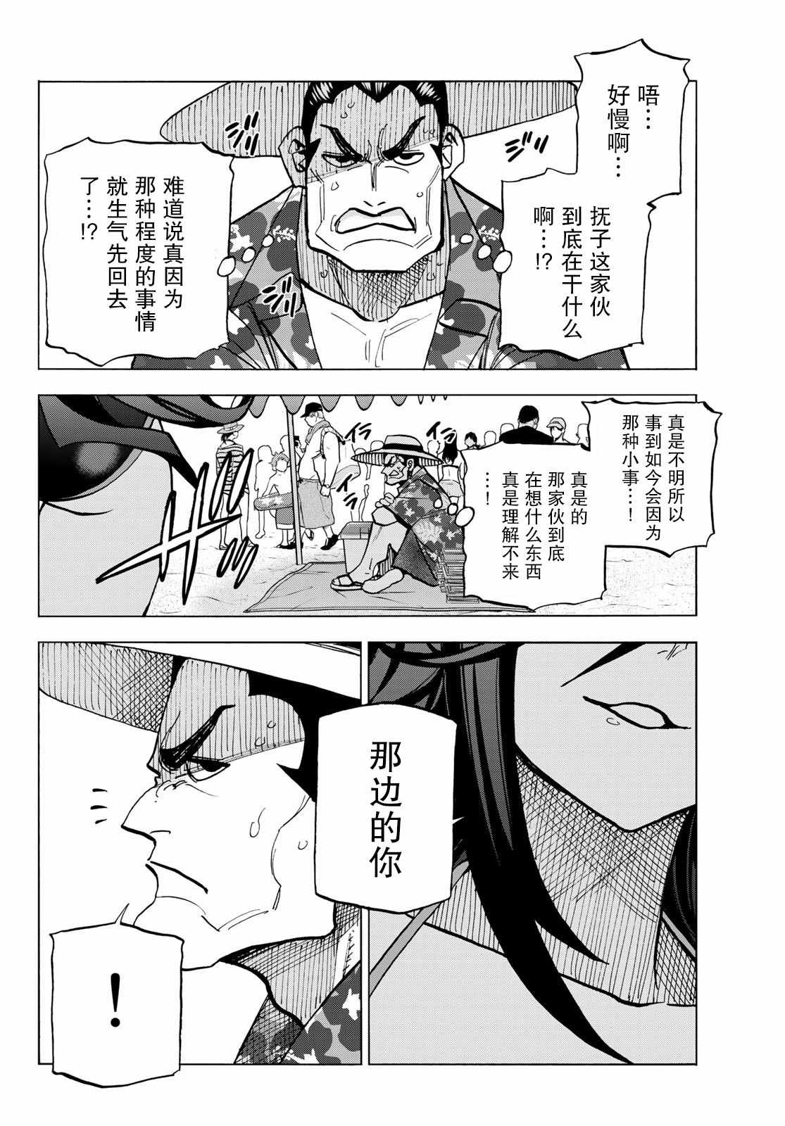 《一根筋的风纪委员与裙长不当的JK》漫画最新章节第20话免费下拉式在线观看章节第【18】张图片