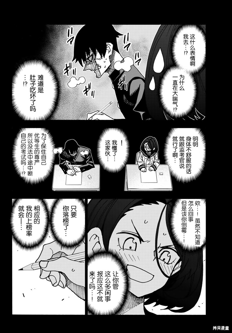 《一根筋的风纪委员与裙长不当的JK》漫画最新章节第53话免费下拉式在线观看章节第【14】张图片