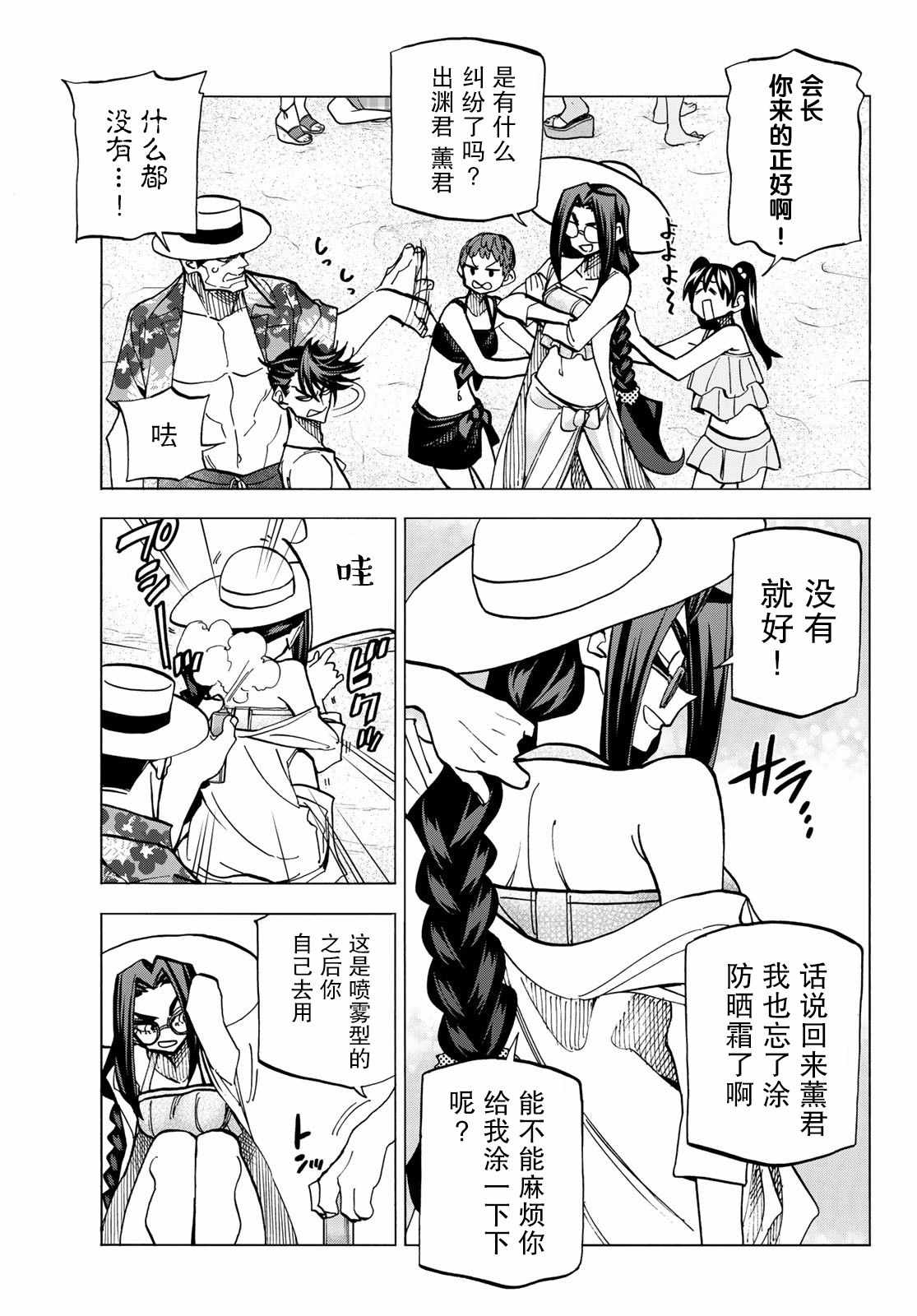 《一根筋的风纪委员与裙长不当的JK》漫画最新章节第20话免费下拉式在线观看章节第【13】张图片