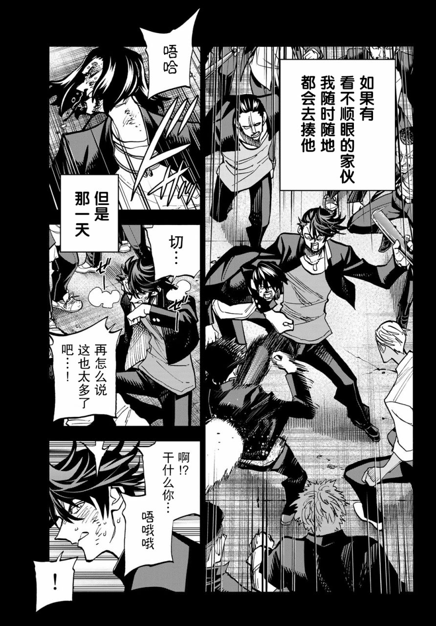 《一根筋的风纪委员与裙长不当的JK》漫画最新章节第29话免费下拉式在线观看章节第【3】张图片