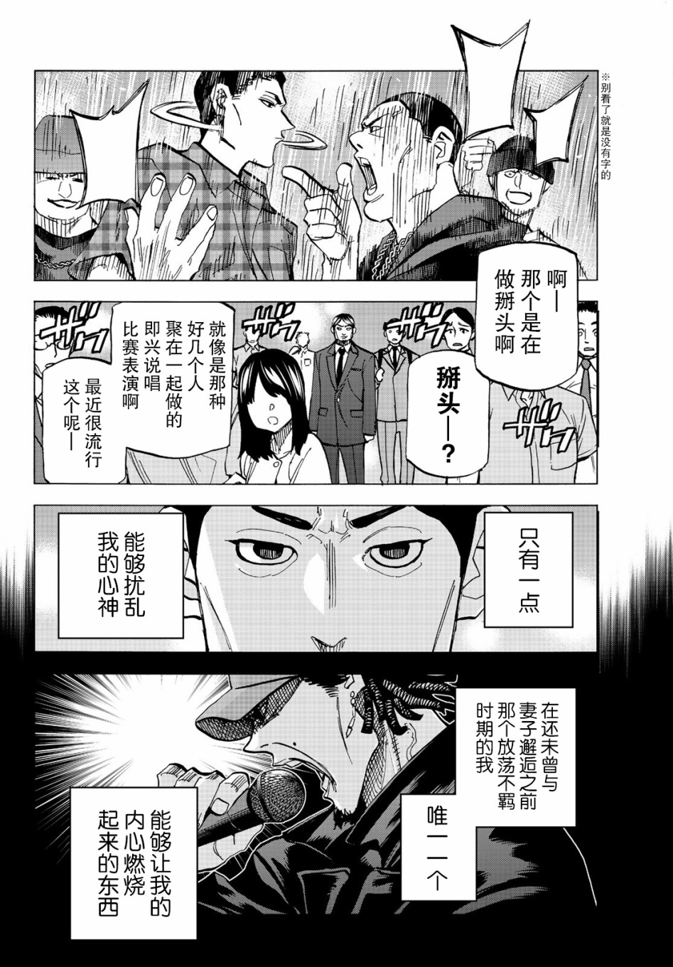 《一根筋的风纪委员与裙长不当的JK》漫画最新章节第13话免费下拉式在线观看章节第【5】张图片