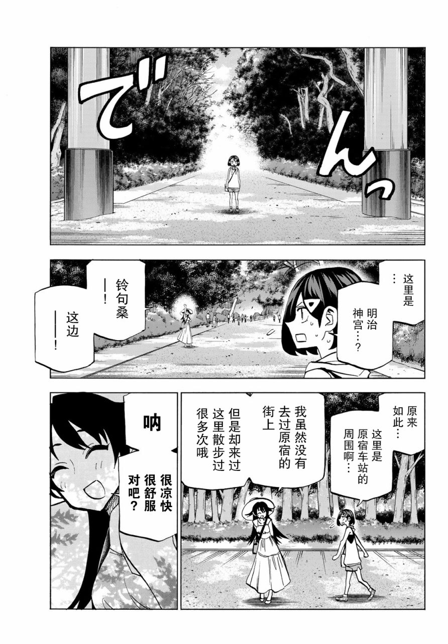 《一根筋的风纪委员与裙长不当的JK》漫画最新章节第18话免费下拉式在线观看章节第【15】张图片