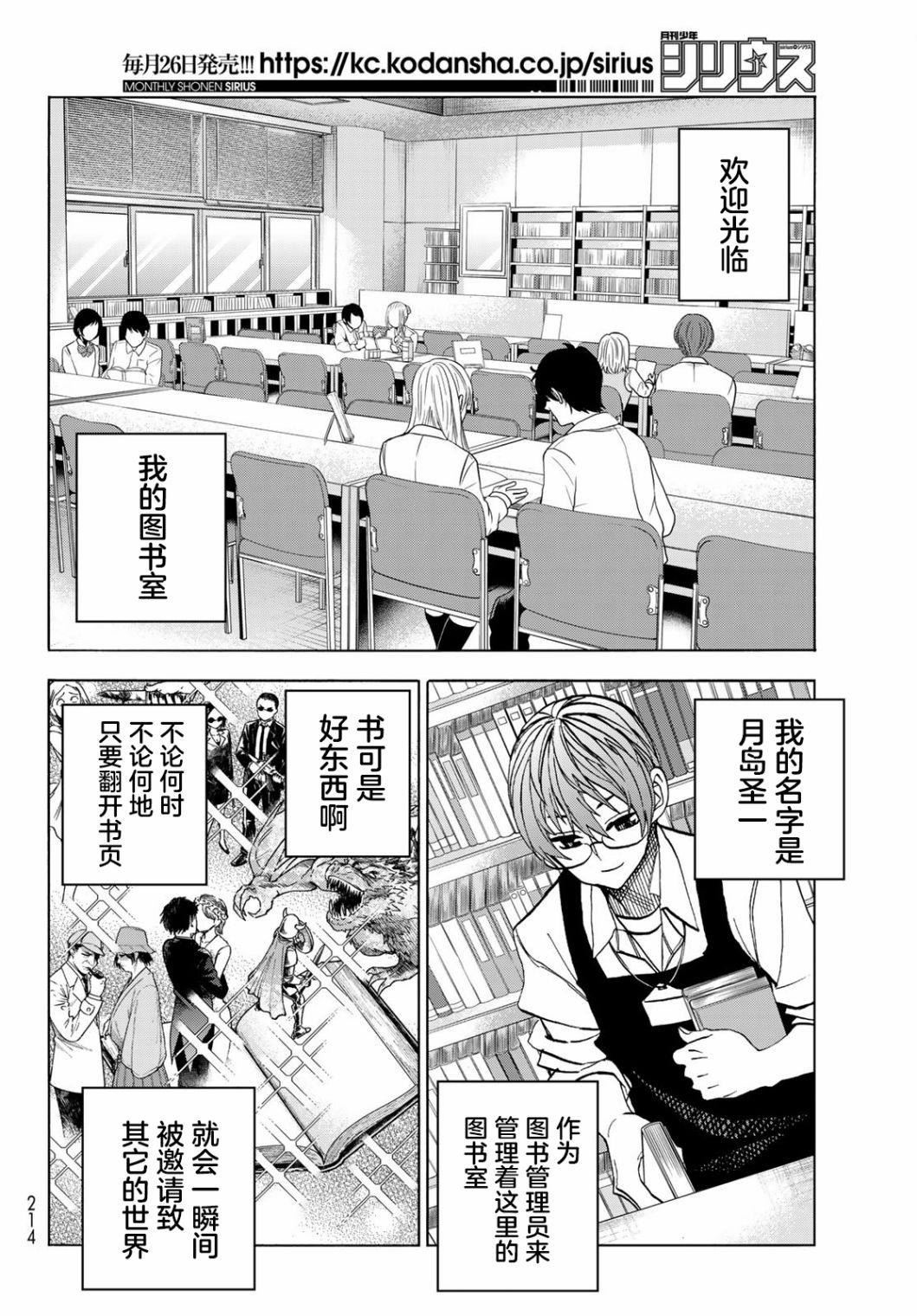 《一根筋的风纪委员与裙长不当的JK》漫画最新章节第38话免费下拉式在线观看章节第【2】张图片