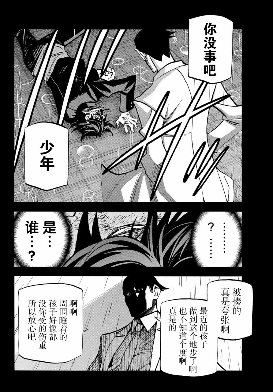 《一根筋的风纪委员与裙长不当的JK》漫画最新章节第29话免费下拉式在线观看章节第【8】张图片