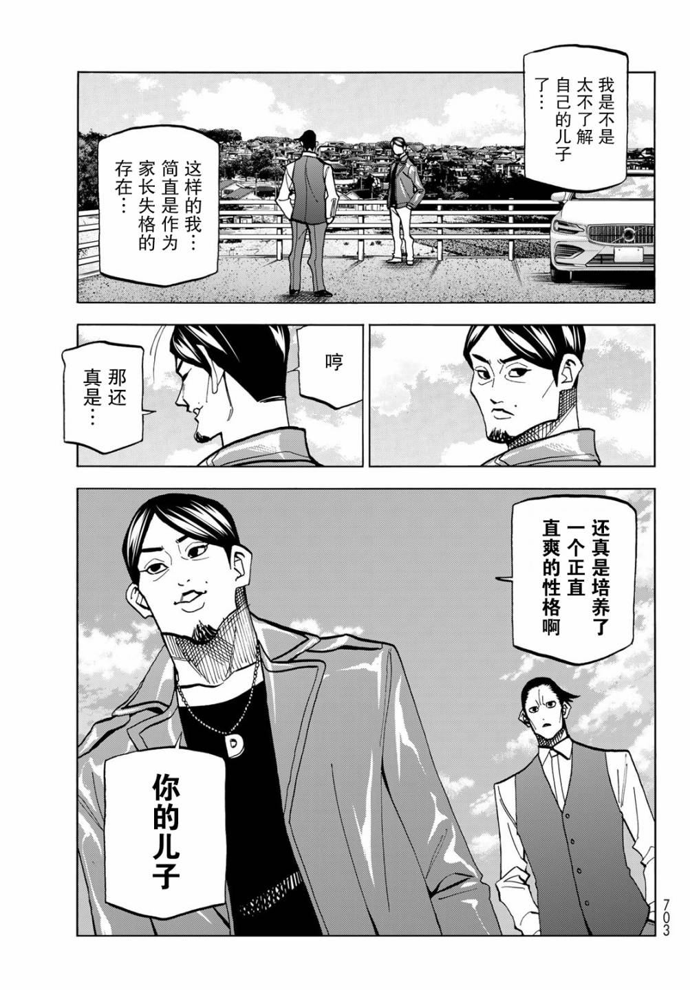 《一根筋的风纪委员与裙长不当的JK》漫画最新章节第36话免费下拉式在线观看章节第【16】张图片