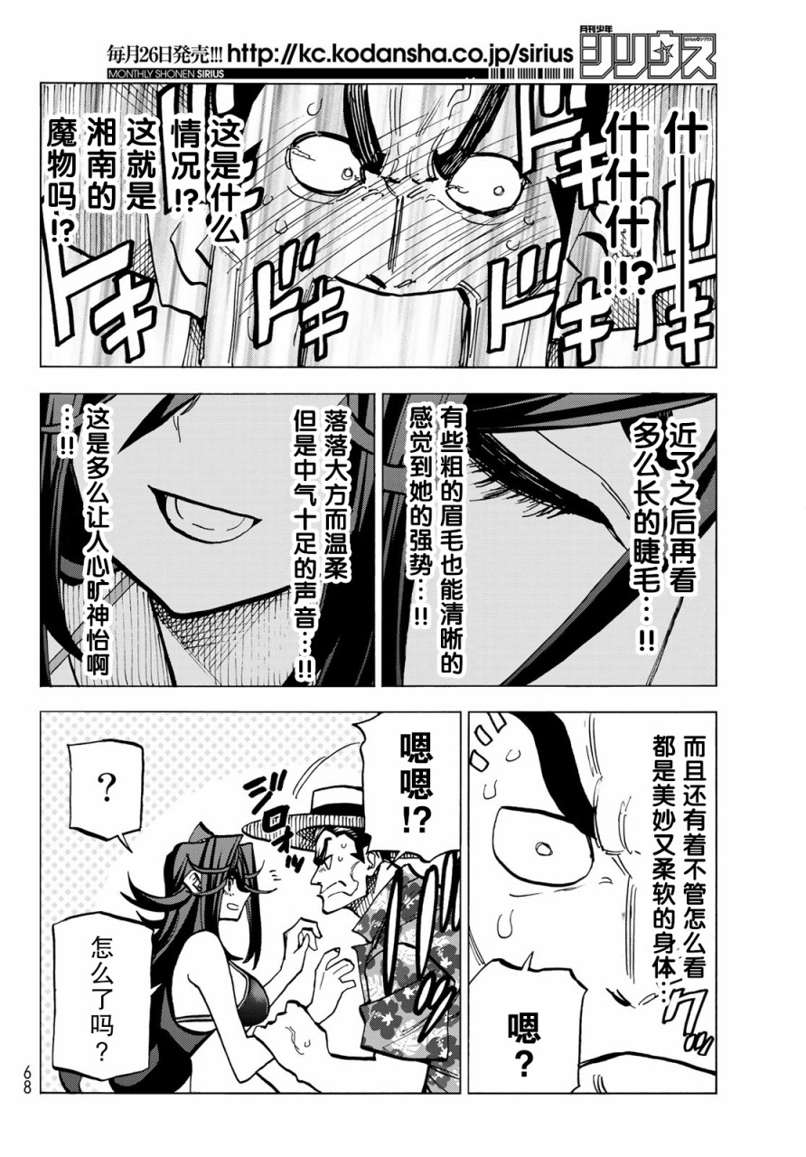 《一根筋的风纪委员与裙长不当的JK》漫画最新章节第21话免费下拉式在线观看章节第【14】张图片