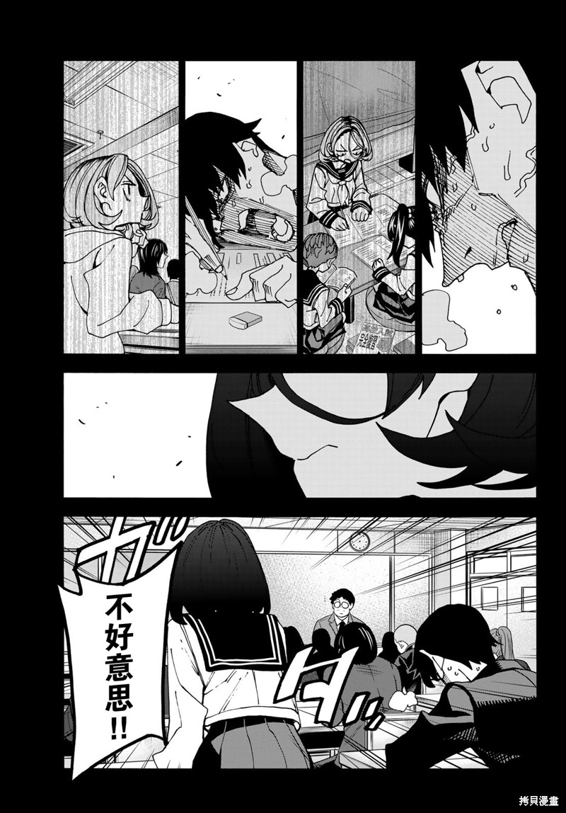 《一根筋的风纪委员与裙长不当的JK》漫画最新章节第53话免费下拉式在线观看章节第【15】张图片