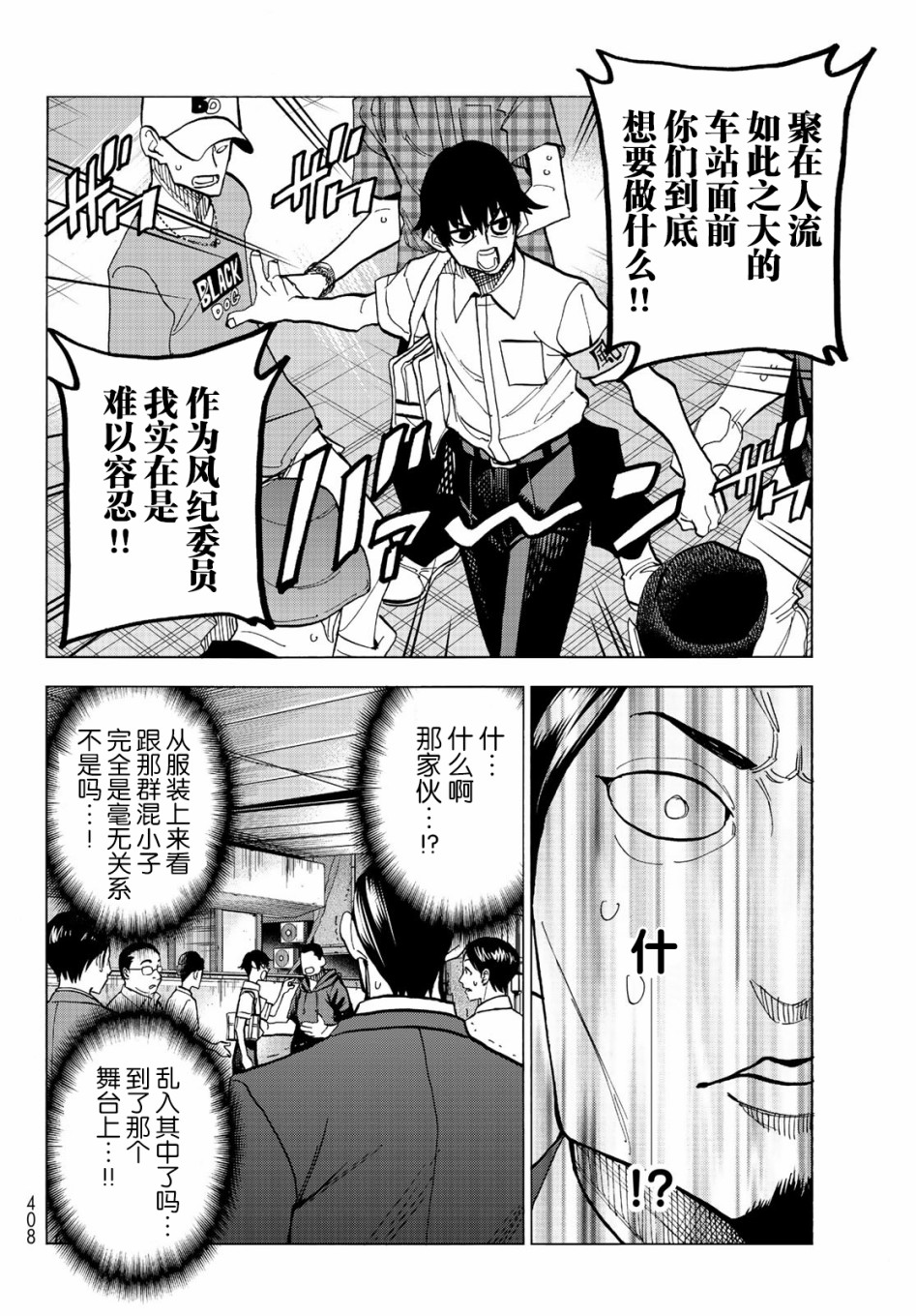 《一根筋的风纪委员与裙长不当的JK》漫画最新章节第13话免费下拉式在线观看章节第【7】张图片