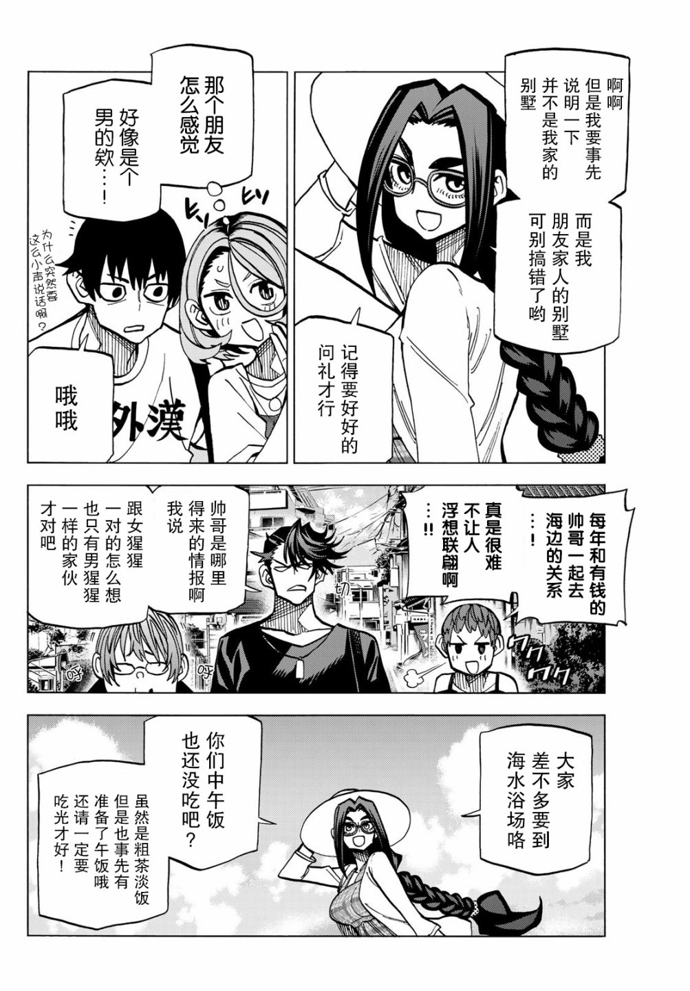 《一根筋的风纪委员与裙长不当的JK》漫画最新章节第19话免费下拉式在线观看章节第【12】张图片