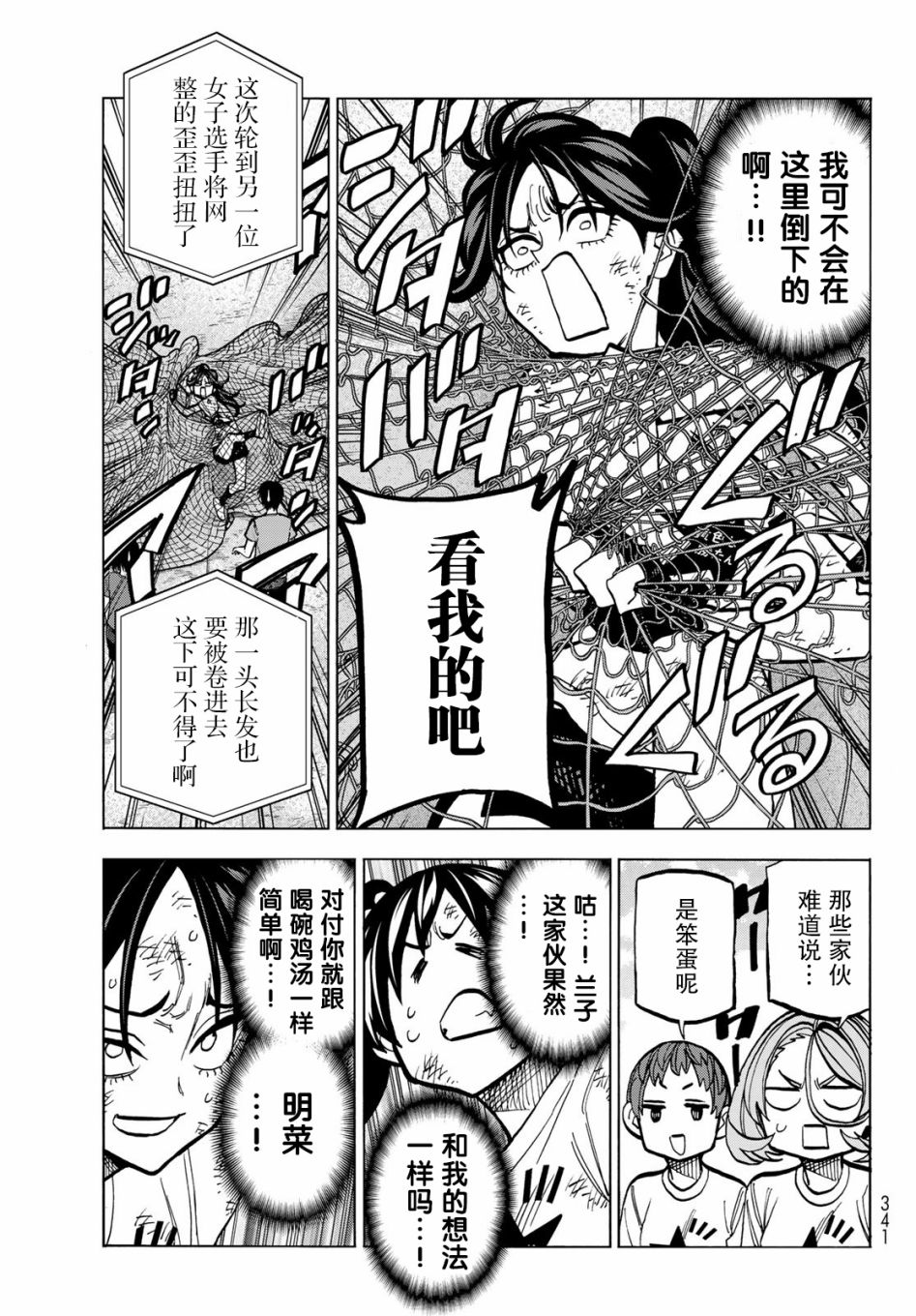 《一根筋的风纪委员与裙长不当的JK》漫画最新章节第43话免费下拉式在线观看章节第【13】张图片