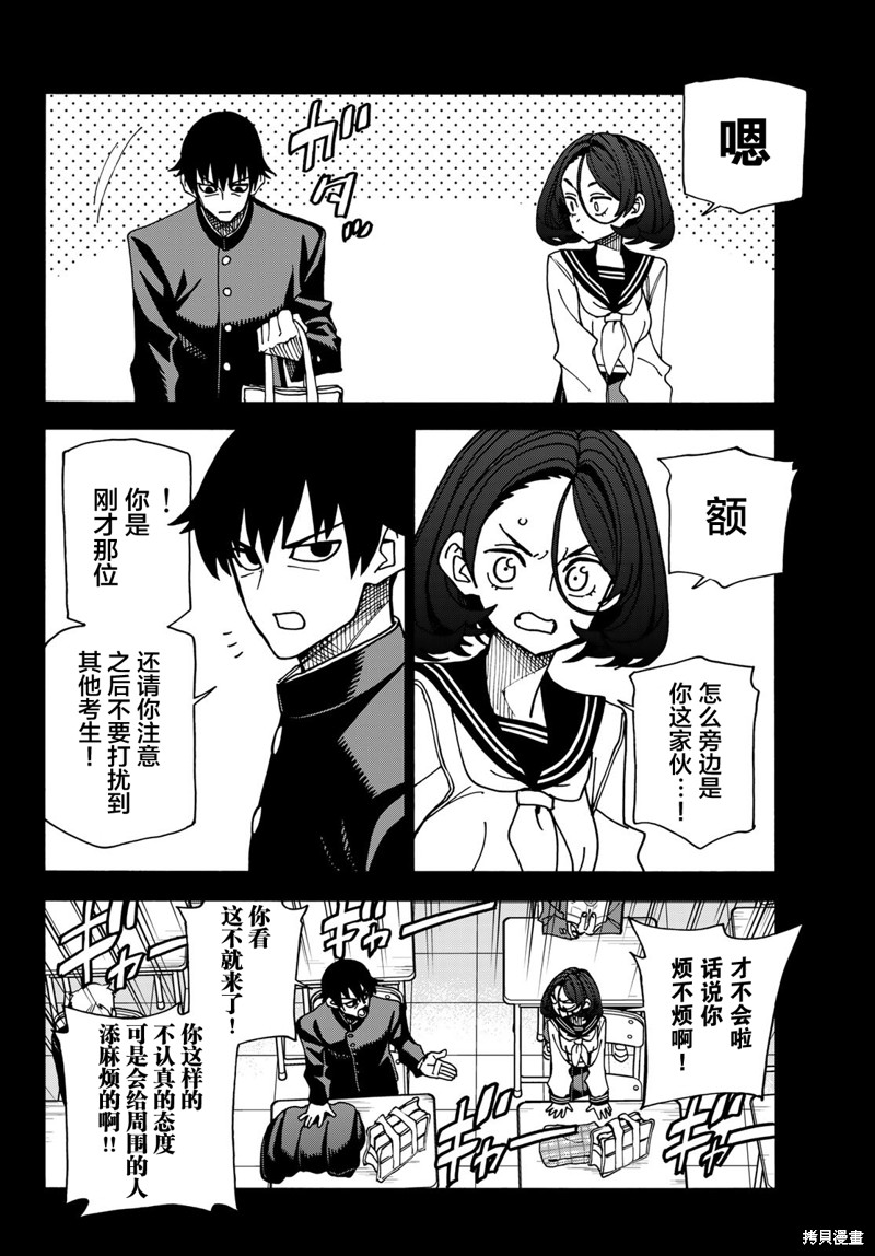 《一根筋的风纪委员与裙长不当的JK》漫画最新章节第53话免费下拉式在线观看章节第【10】张图片