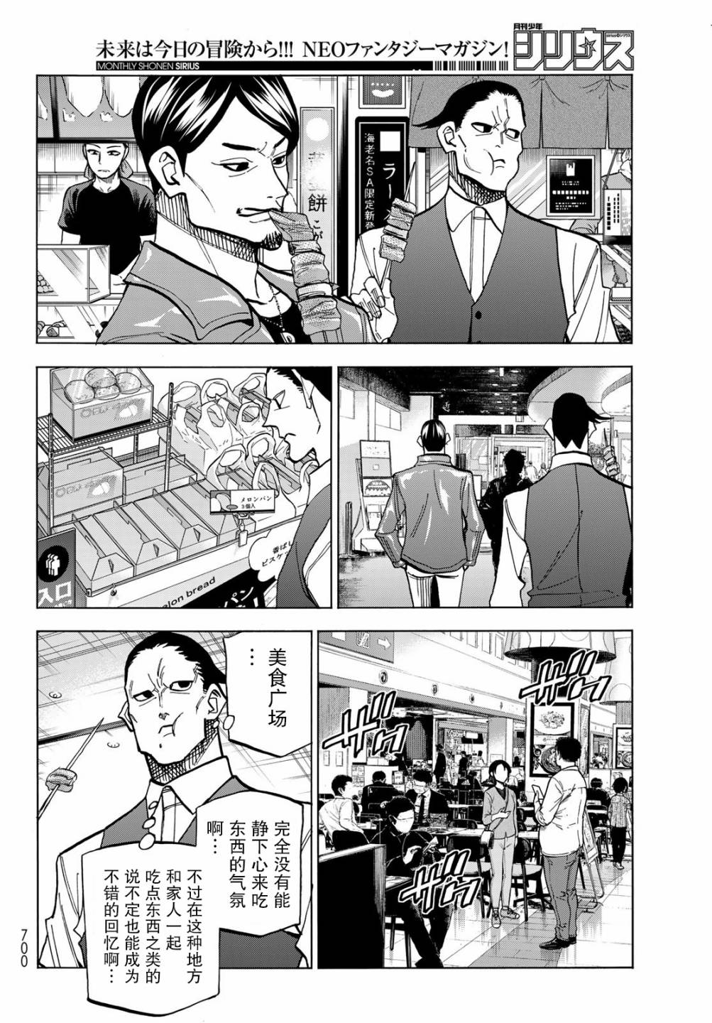 《一根筋的风纪委员与裙长不当的JK》漫画最新章节第36话免费下拉式在线观看章节第【13】张图片