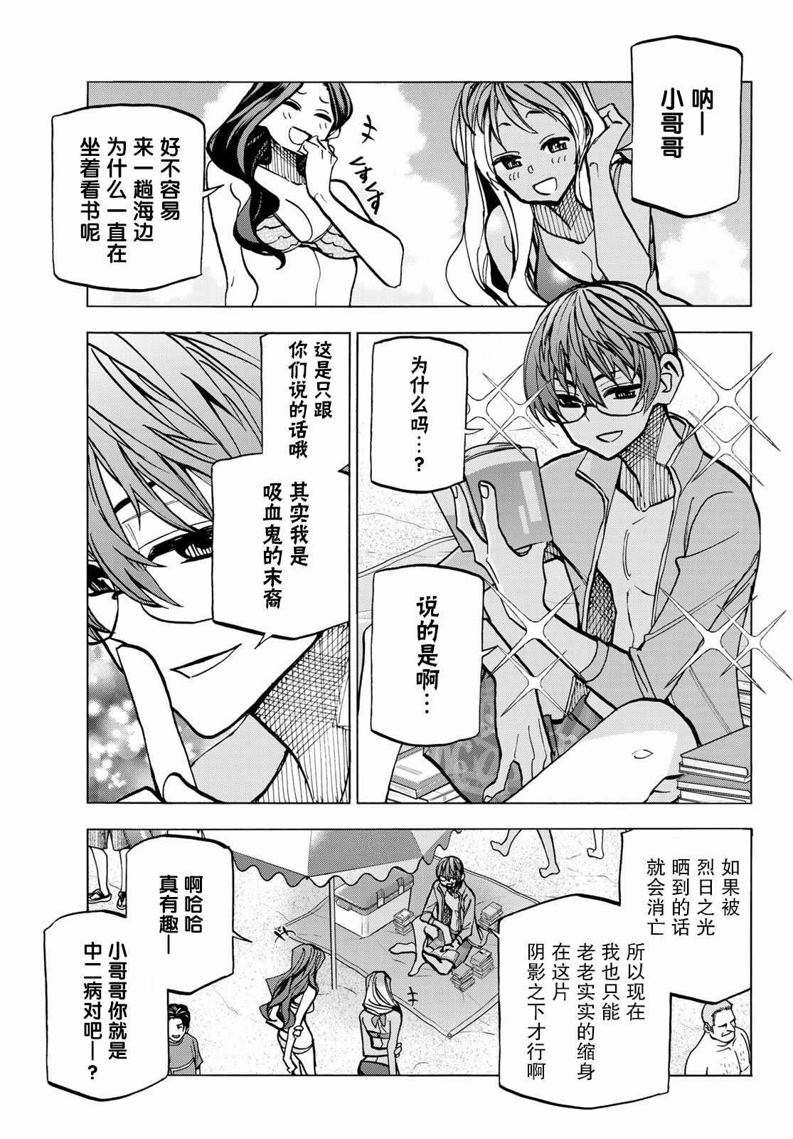 《一根筋的风纪委员与裙长不当的JK》漫画最新章节第20话免费下拉式在线观看章节第【7】张图片