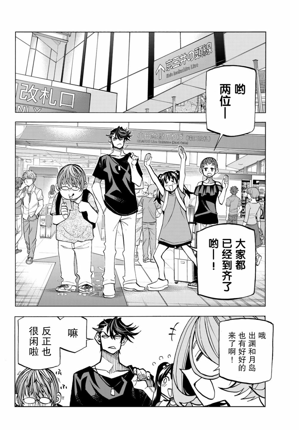 《一根筋的风纪委员与裙长不当的JK》漫画最新章节第19话免费下拉式在线观看章节第【4】张图片