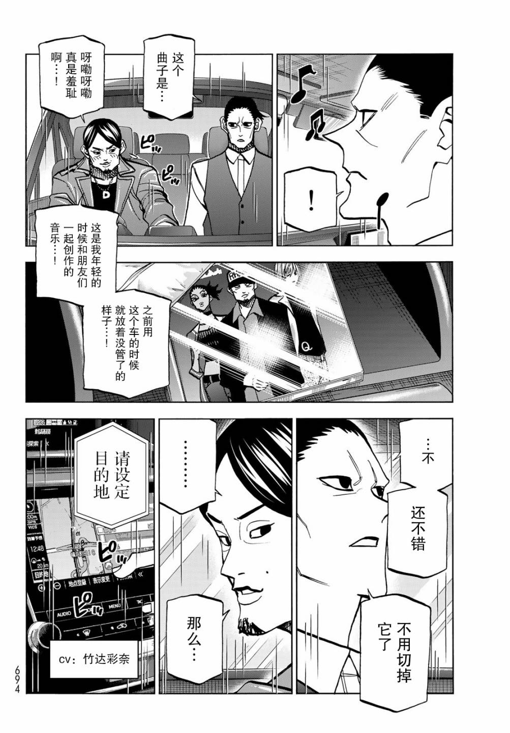 《一根筋的风纪委员与裙长不当的JK》漫画最新章节第36话免费下拉式在线观看章节第【8】张图片