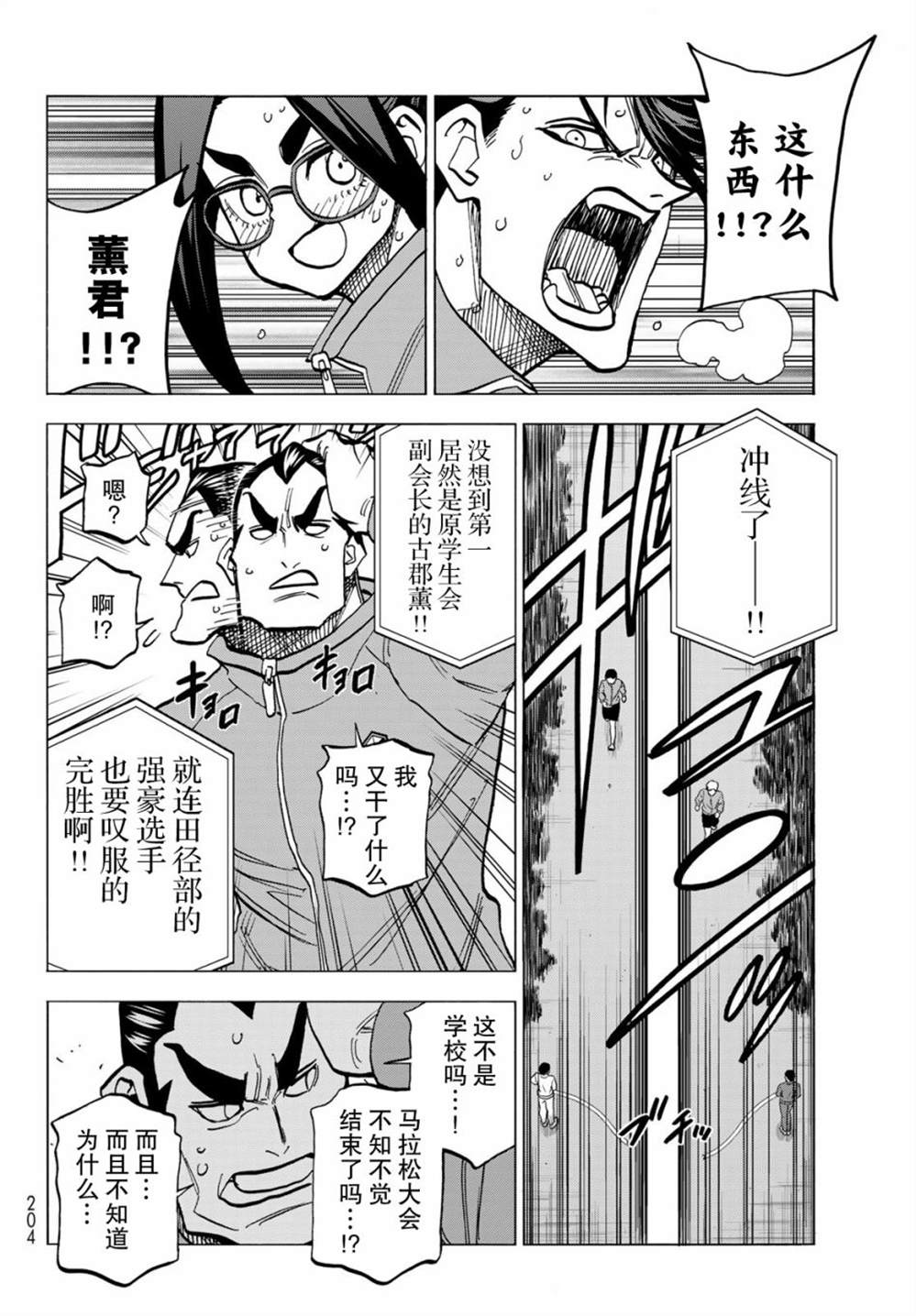 《一根筋的风纪委员与裙长不当的JK》漫画最新章节第49话免费下拉式在线观看章节第【20】张图片