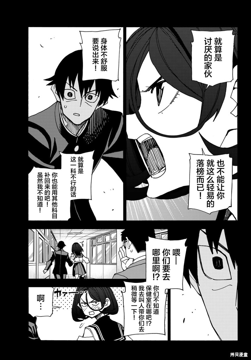 《一根筋的风纪委员与裙长不当的JK》漫画最新章节第53话免费下拉式在线观看章节第【17】张图片