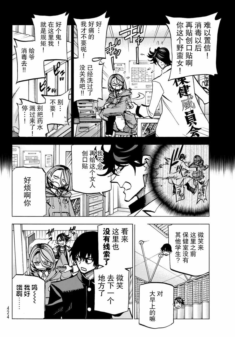 《一根筋的风纪委员与裙长不当的JK》漫画最新章节第6话免费下拉式在线观看章节第【8】张图片