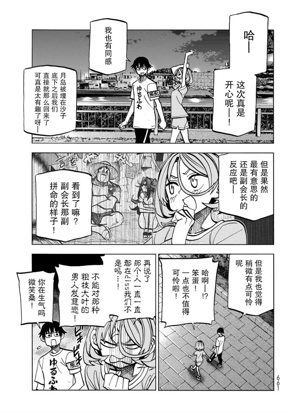 《一根筋的风纪委员与裙长不当的JK》漫画最新章节第22话免费下拉式在线观看章节第【11】张图片