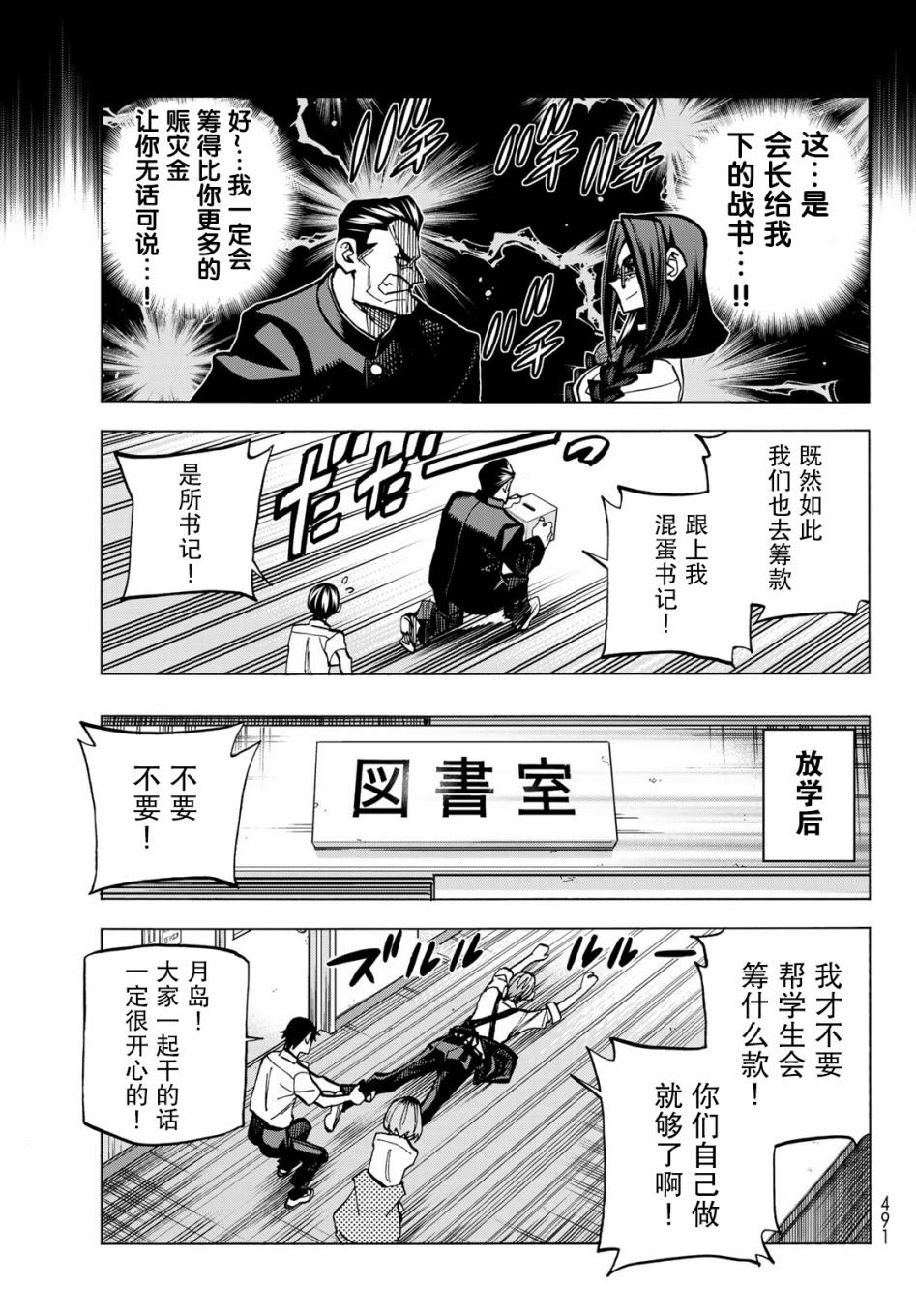 《一根筋的风纪委员与裙长不当的JK》漫画最新章节第8话免费下拉式在线观看章节第【15】张图片